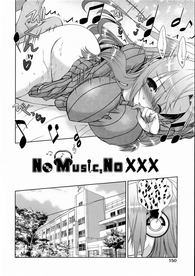 肉食女子动漫全集之[桃色卍流] 肉食女子日記