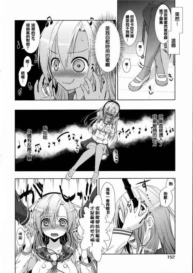 肉食女子动漫全集之[桃色卍流] 肉食女子日記