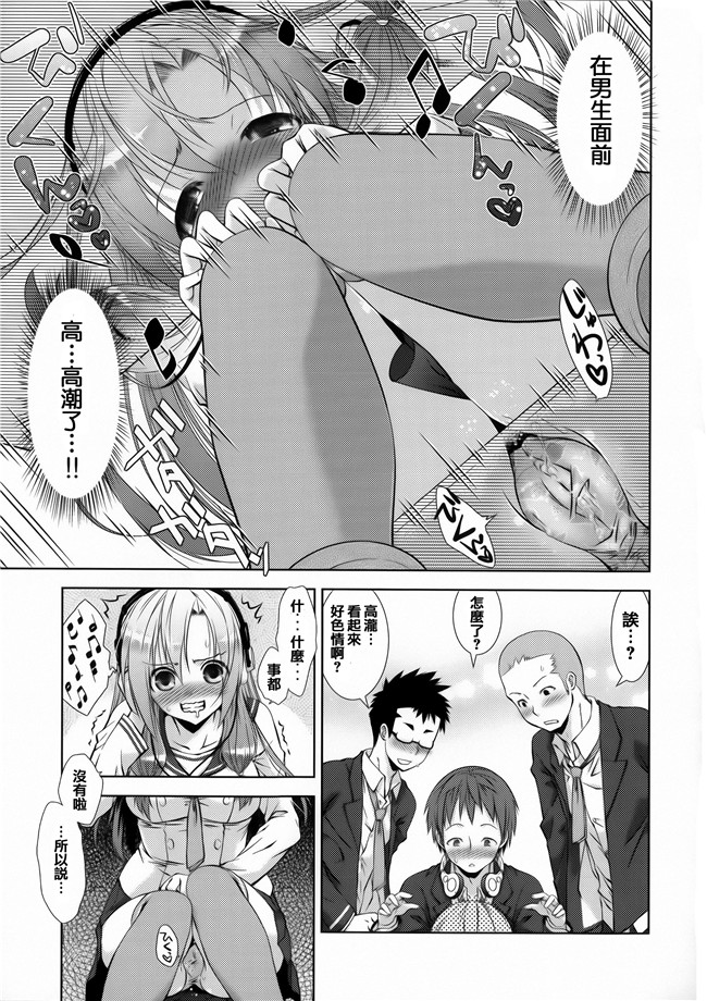 肉食女子动漫全集之[桃色卍流] 肉食女子日記