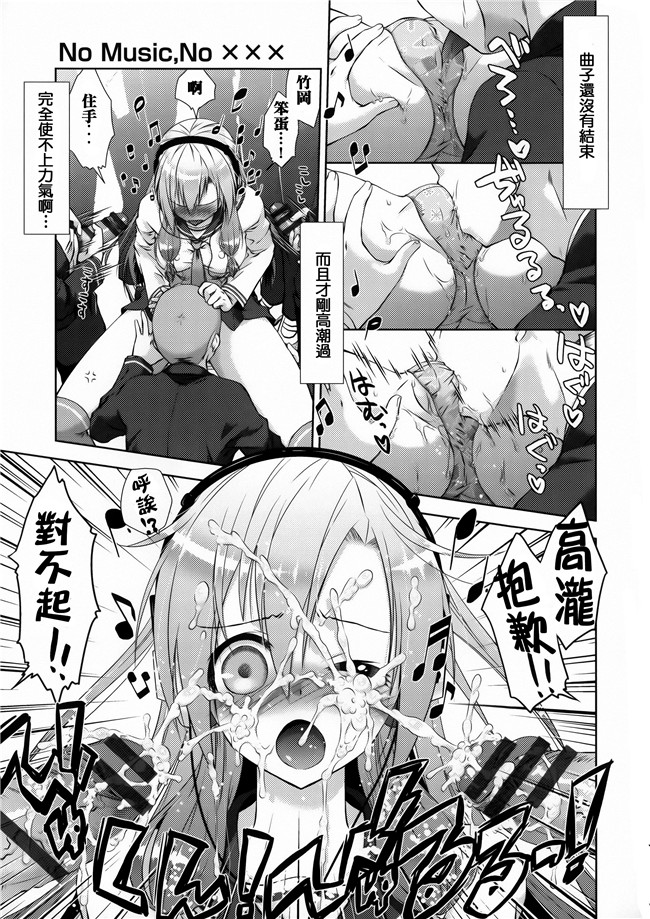 肉食女子动漫全集之[桃色卍流] 肉食女子日記