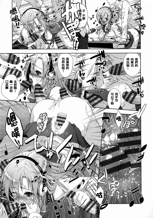 肉食女子动漫全集之[桃色卍流] 肉食女子日記