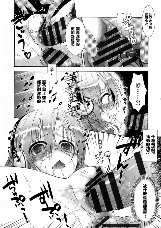 肉食女子动漫全集之[桃色卍流] 肉食女子日記