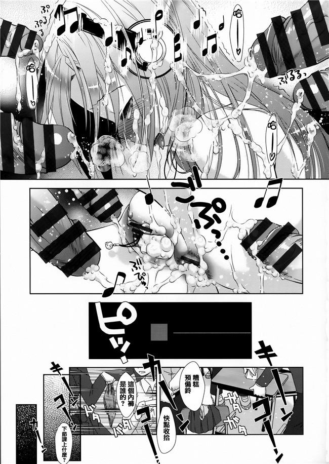 肉食女子动漫全集之[桃色卍流] 肉食女子日記