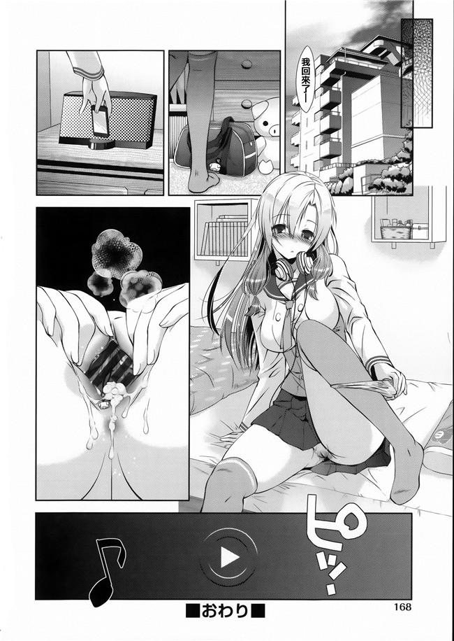 肉食女子动漫全集之[桃色卍流] 肉食女子日記