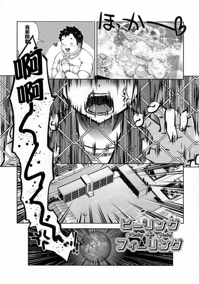 肉食女子动漫全集之[桃色卍流] 肉食女子日記