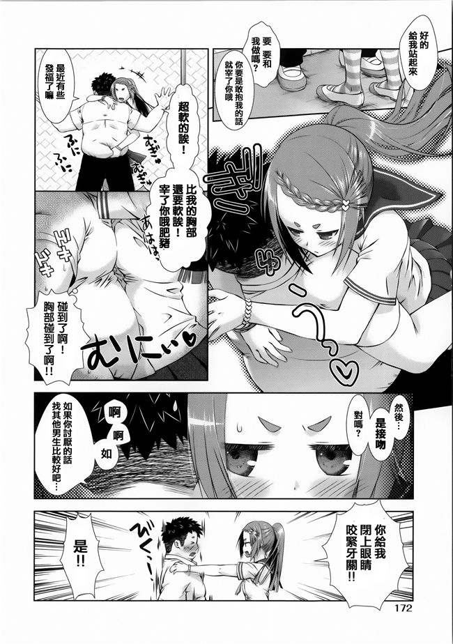 肉食女子动漫全集之[桃色卍流] 肉食女子日記