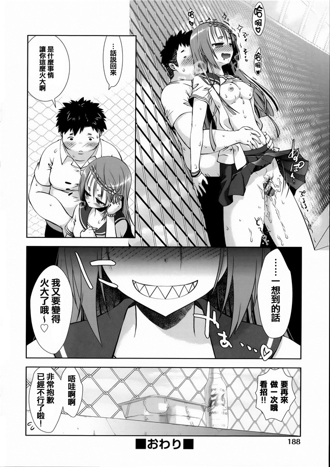 肉食女子动漫全集之[桃色卍流] 肉食女子日記