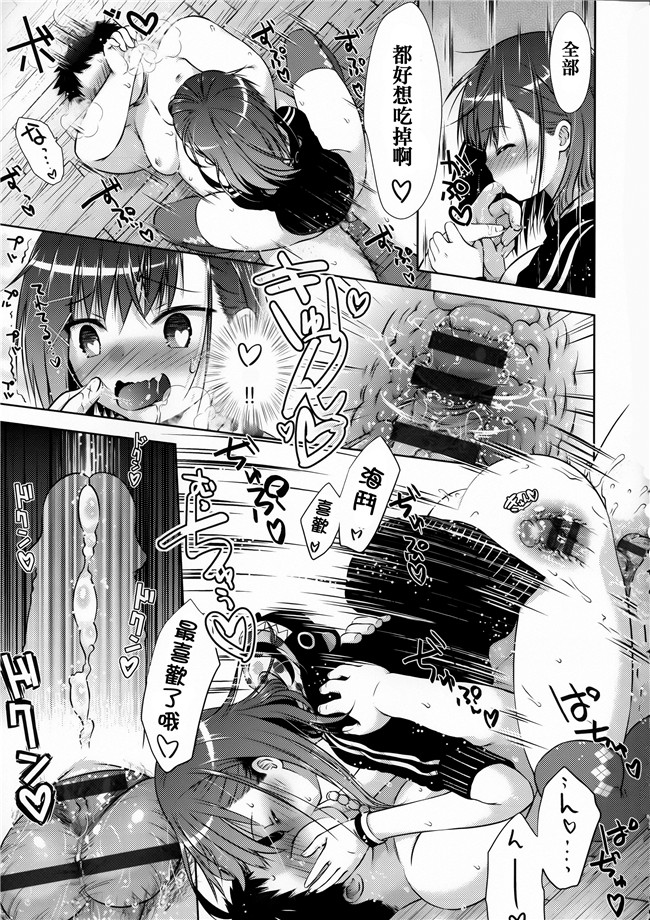 肉食女子动漫全集之[桃色卍流] 肉食女子日記