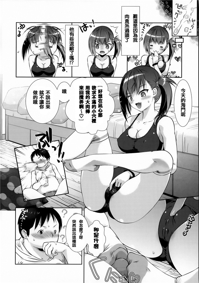 肉食女子动漫全集之[桃色卍流] 肉食女子日記