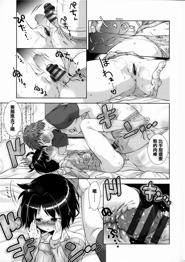 肉食女子动漫全集之[桃色卍流] 肉食女子日記