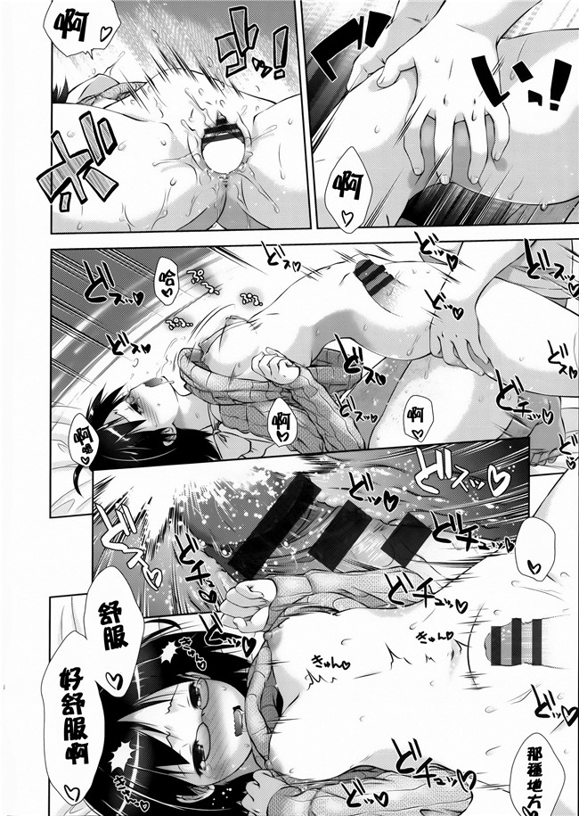 肉食女子动漫全集之[桃色卍流] 肉食女子日記