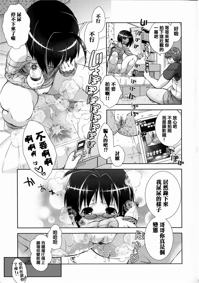 肉食女子动漫全集之[桃色卍流] 肉食女子日記