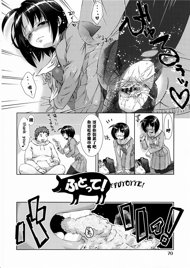 肉食女子动漫全集之[桃色卍流] 肉食女子日記