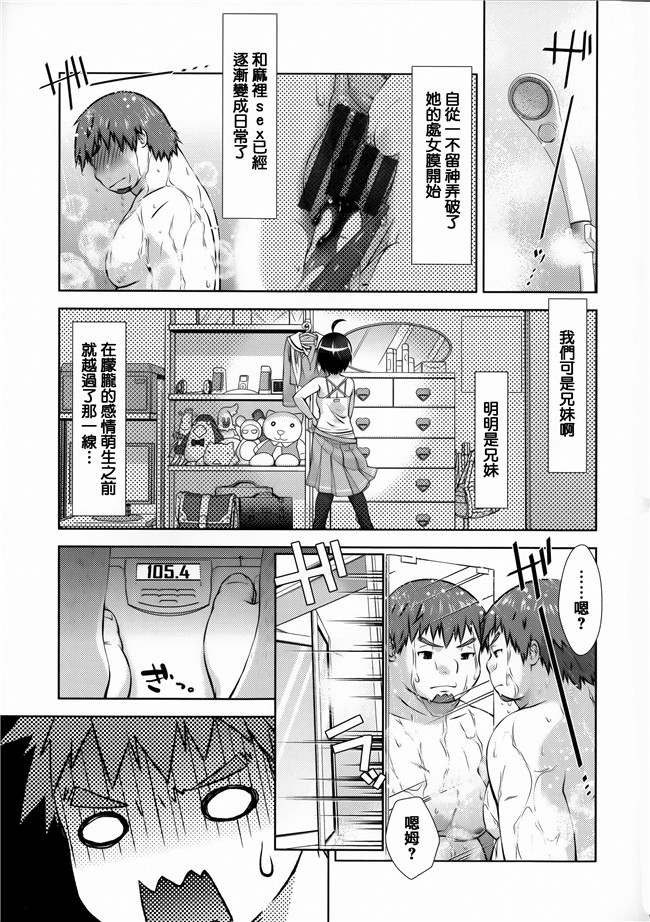 肉食女子动漫全集之[桃色卍流] 肉食女子日記