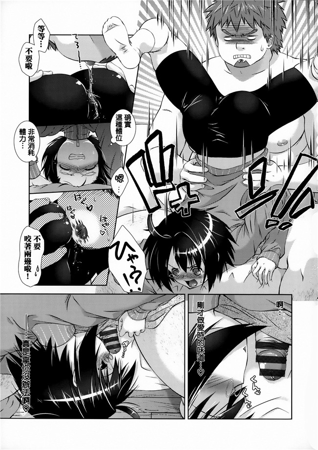 肉食女子动漫全集之[桃色卍流] 肉食女子日記