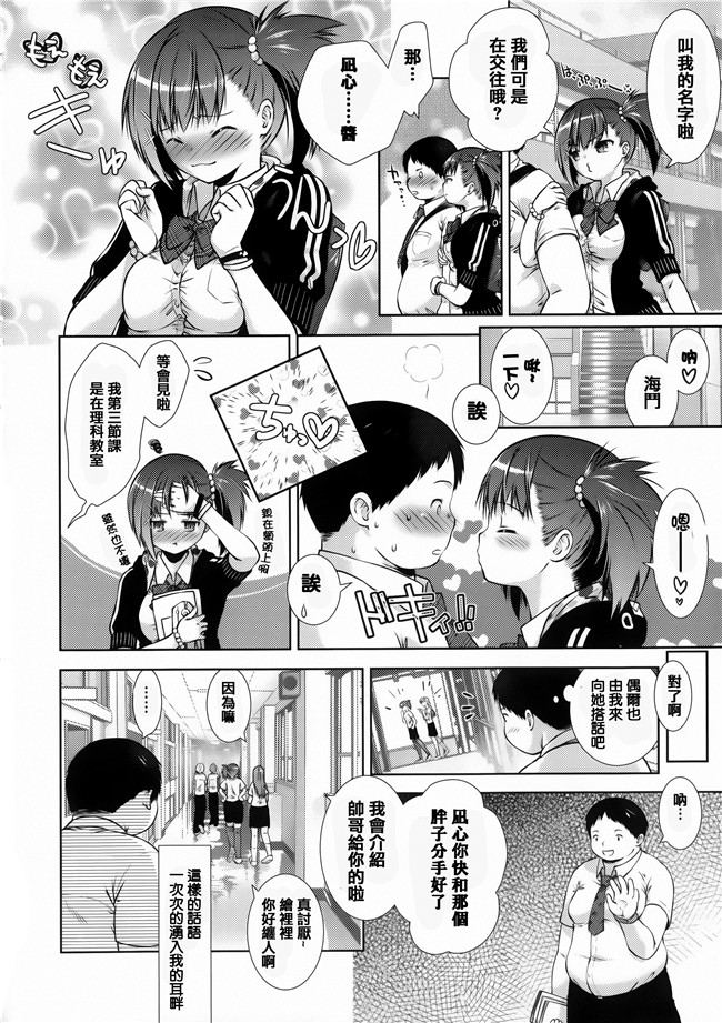 肉食女子动漫全集之[桃色卍流] 肉食女子日記