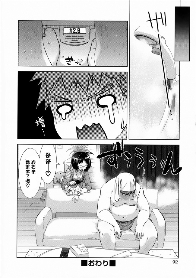 肉食女子动漫全集之[桃色卍流] 肉食女子日記