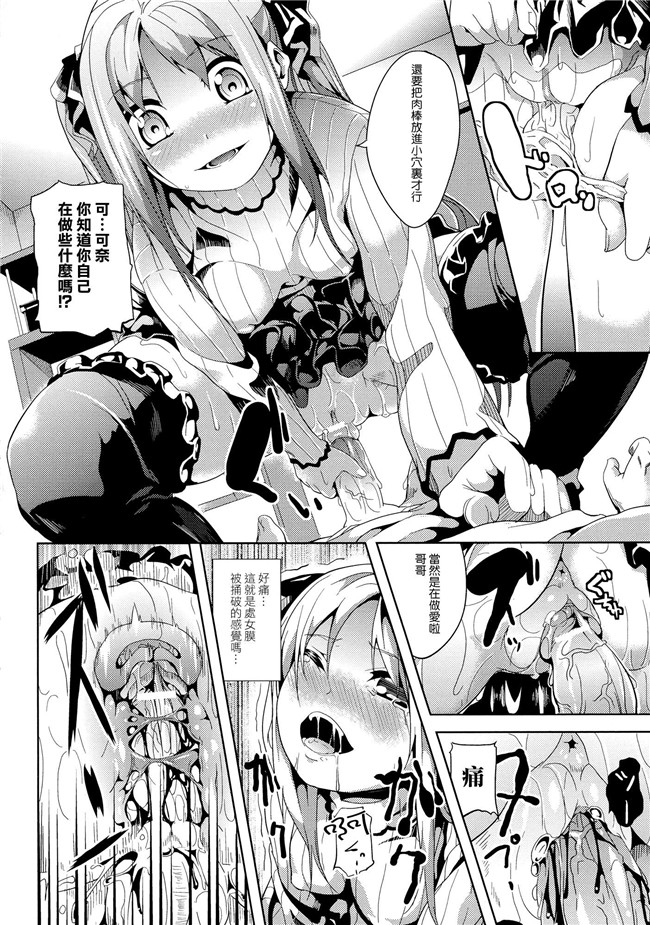 日本福利漫画本子之[DATE] -ソノ皮デ美少女ニナル