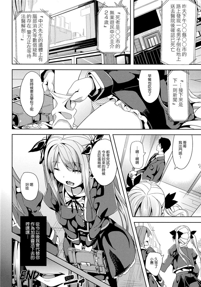 日本福利漫画本子之[DATE] -ソノ皮デ美少女ニナル