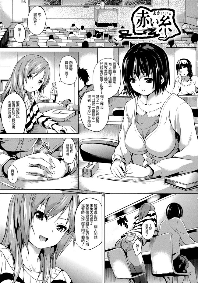 日本福利漫画本子之[DATE] -ソノ皮デ美少女ニナル