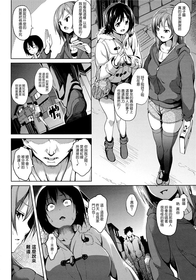 日本福利漫画本子之[DATE] -ソノ皮デ美少女ニナル