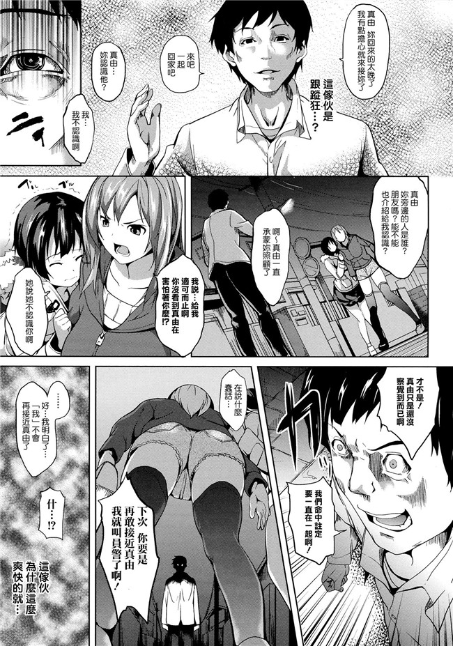 日本福利漫画本子之[DATE] -ソノ皮デ美少女ニナル