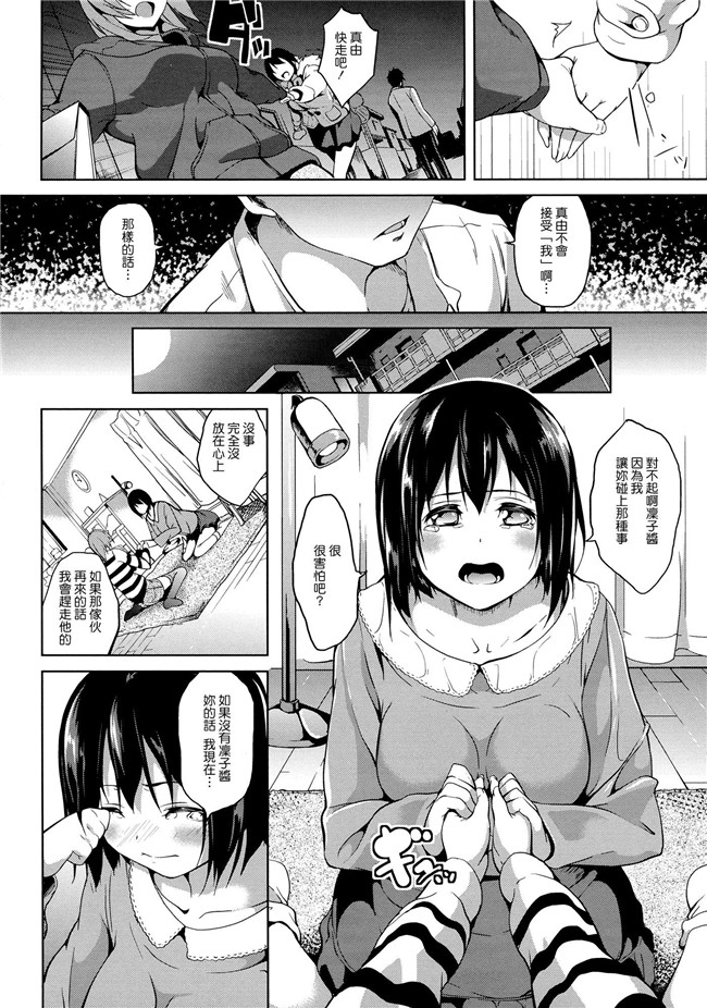 日本福利漫画本子之[DATE] -ソノ皮デ美少女ニナル
