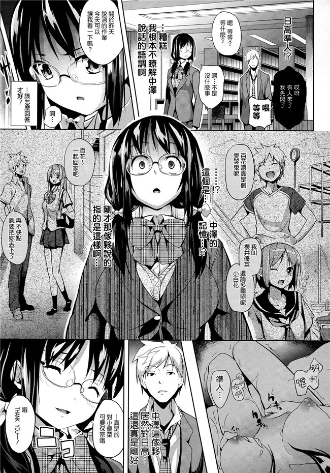 日本福利漫画本子之[DATE] -ソノ皮デ美少女ニナル