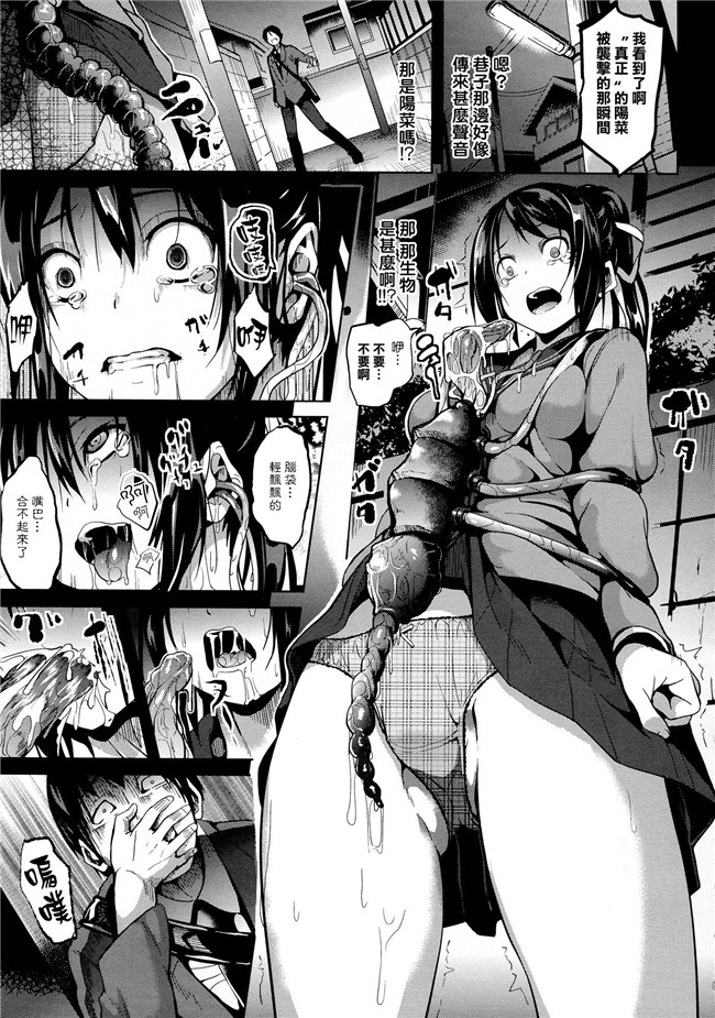 日本福利漫画本子之[DATE] -ソノ皮デ美少女ニナル