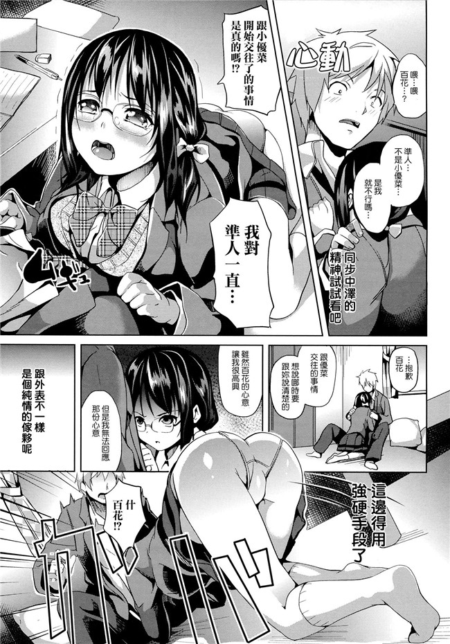 日本福利漫画本子之[DATE] -ソノ皮デ美少女ニナル