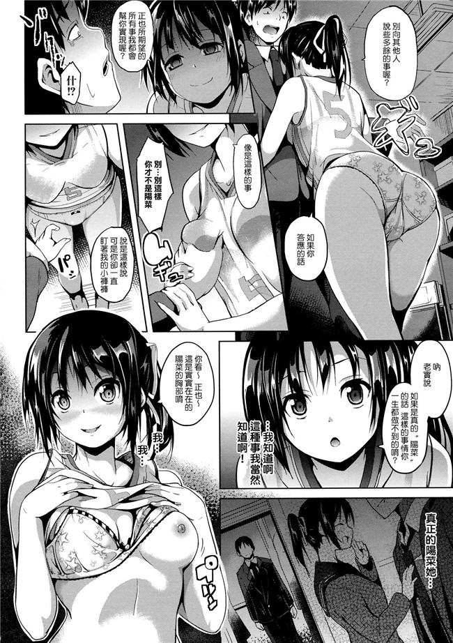 日本福利漫画本子之[DATE] -ソノ皮デ美少女ニナル