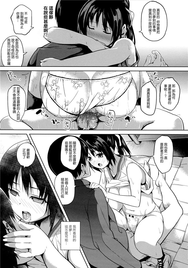 日本福利漫画本子之[DATE] -ソノ皮デ美少女ニナル