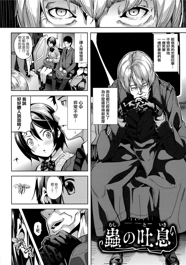 日本福利漫画本子之[DATE] -ソノ皮デ美少女ニナル