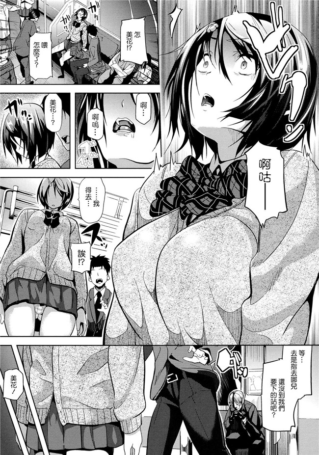 日本福利漫画本子之[DATE] -ソノ皮デ美少女ニナル