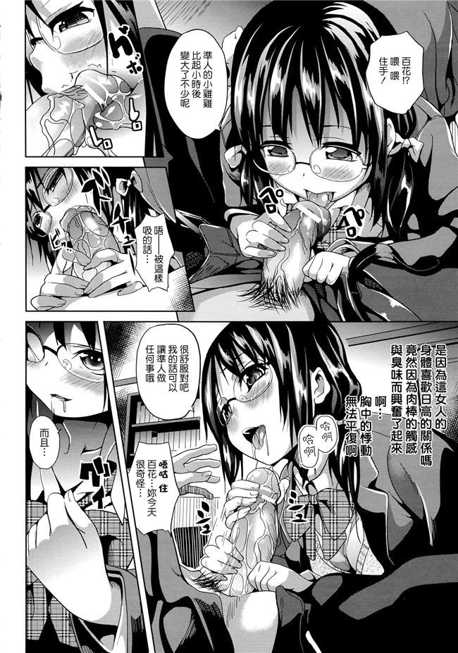 日本福利漫画本子之[DATE] -ソノ皮デ美少女ニナル