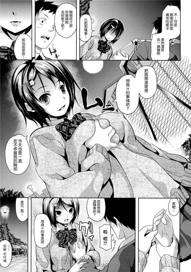 日本福利漫画本子之[DATE] -ソノ皮デ美少女ニナル