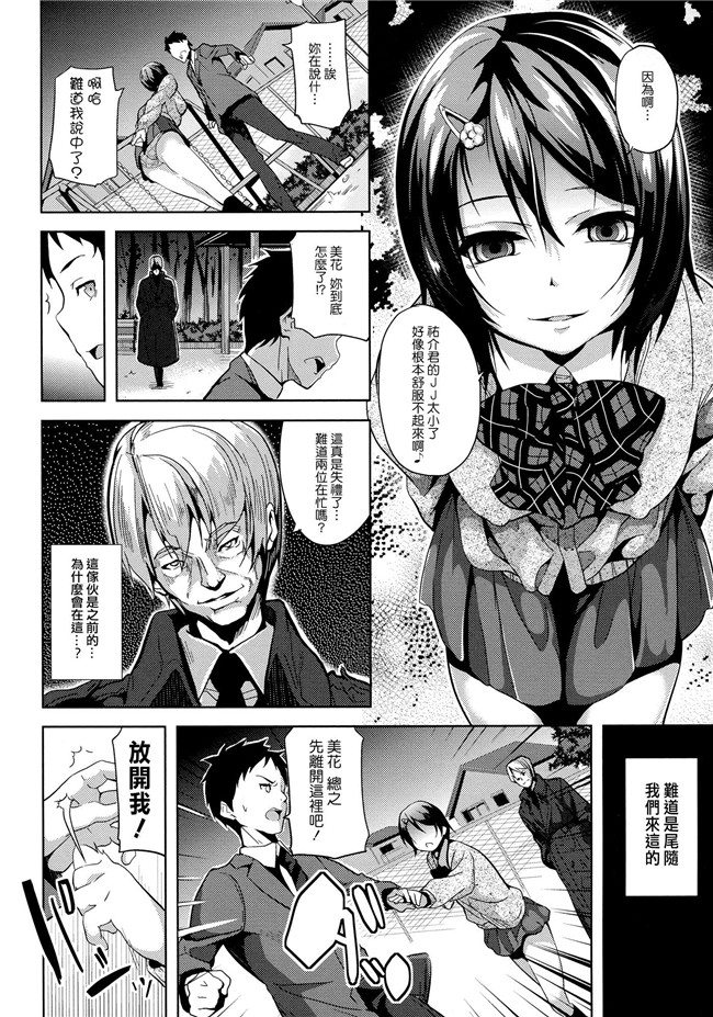 日本福利漫画本子之[DATE] -ソノ皮デ美少女ニナル