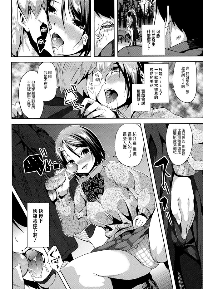 日本福利漫画本子之[DATE] -ソノ皮デ美少女ニナル