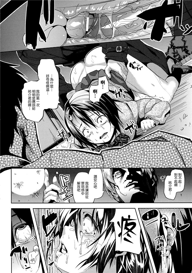 日本福利漫画本子之[DATE] -ソノ皮デ美少女ニナル