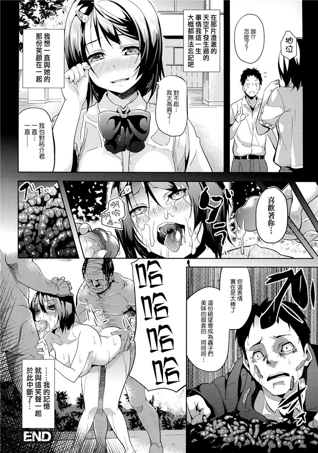 日本福利漫画本子之[DATE] -ソノ皮デ美少女ニナル