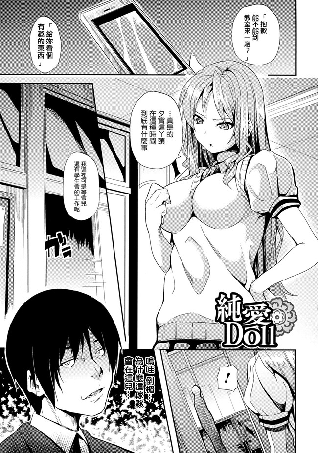 日本福利漫画本子之[DATE] -ソノ皮デ美少女ニナル