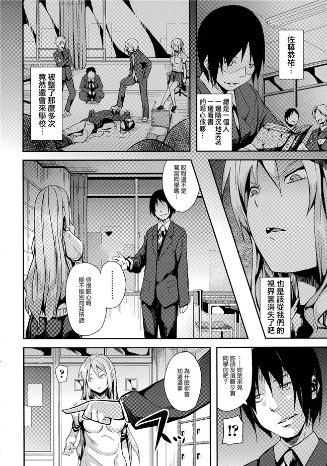 日本福利漫画本子之[DATE] -ソノ皮デ美少女ニナル