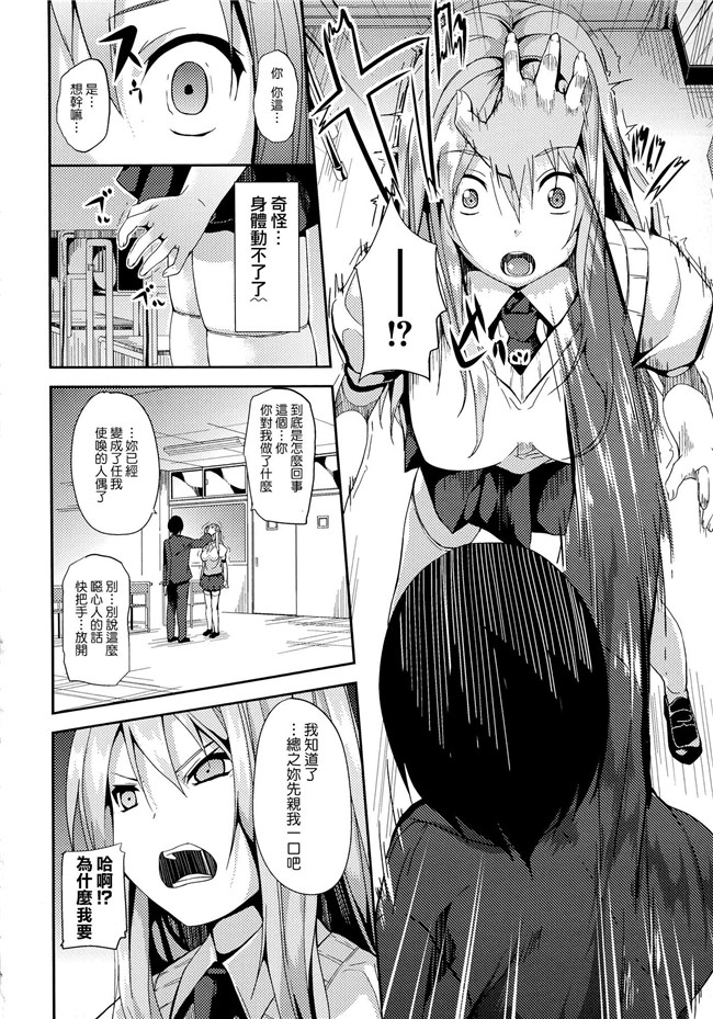 日本福利漫画本子之[DATE] -ソノ皮デ美少女ニナル