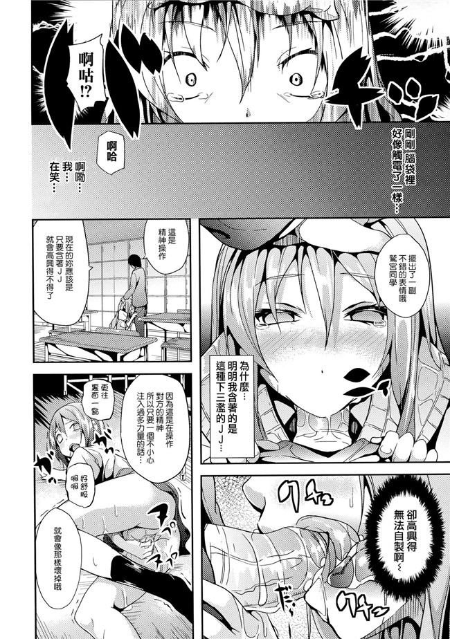 日本福利漫画本子之[DATE] -ソノ皮デ美少女ニナル