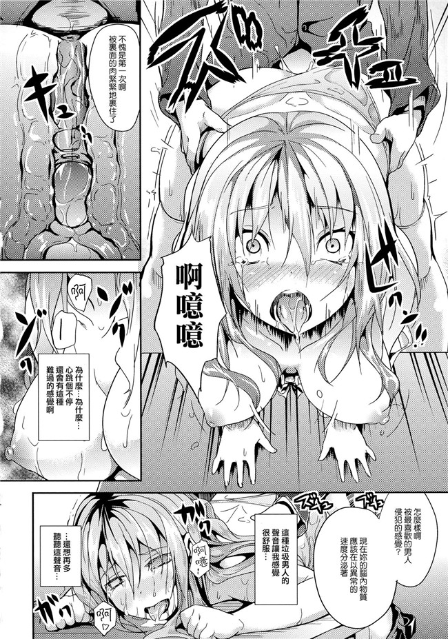 日本福利漫画本子之[DATE] -ソノ皮デ美少女ニナル