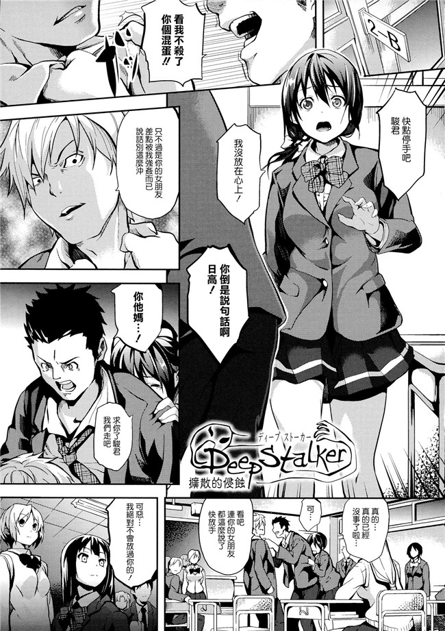 日本福利漫画本子之[DATE] -ソノ皮デ美少女ニナル