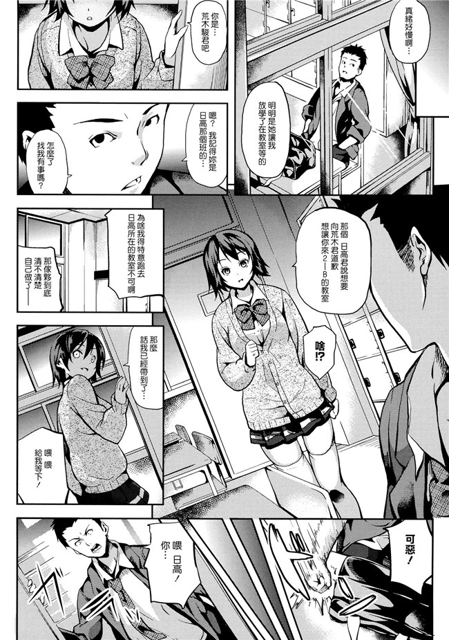 日本福利漫画本子之[DATE] -ソノ皮デ美少女ニナル