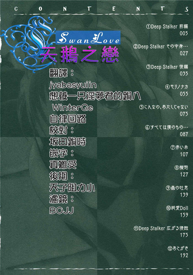 日本福利漫画本子之[DATE] -ソノ皮デ美少女ニナル