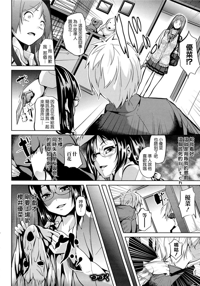 日本福利漫画本子之[DATE] -ソノ皮デ美少女ニナル