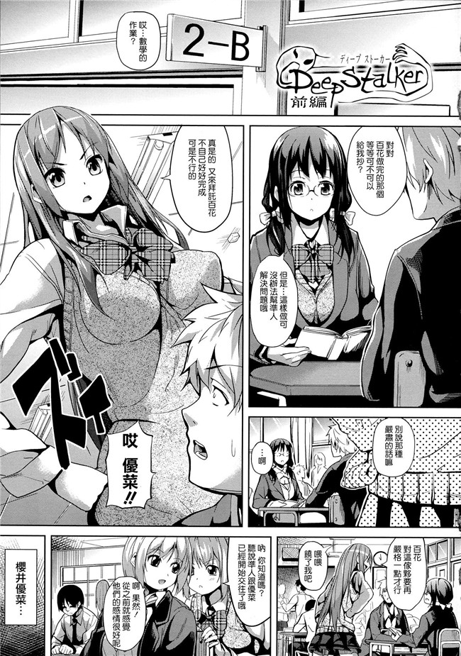 日本福利漫画本子之[DATE] -ソノ皮デ美少女ニナル